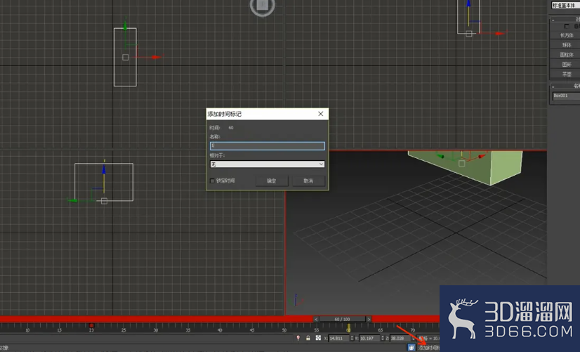 3dMax中如何新建轨迹视图? 3dMax中如何新建轨迹视图?