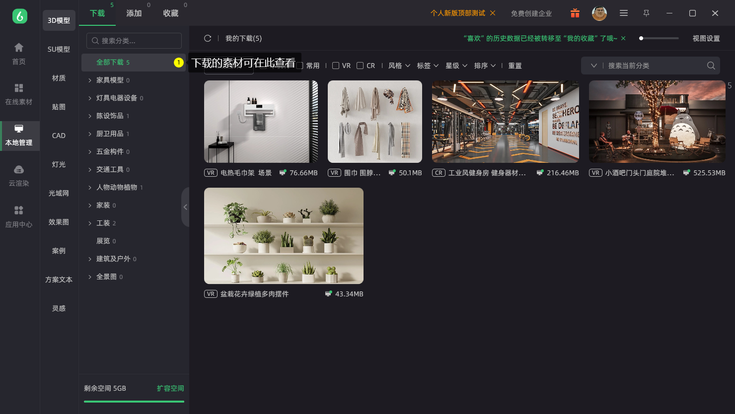 下載素材在哪.png
