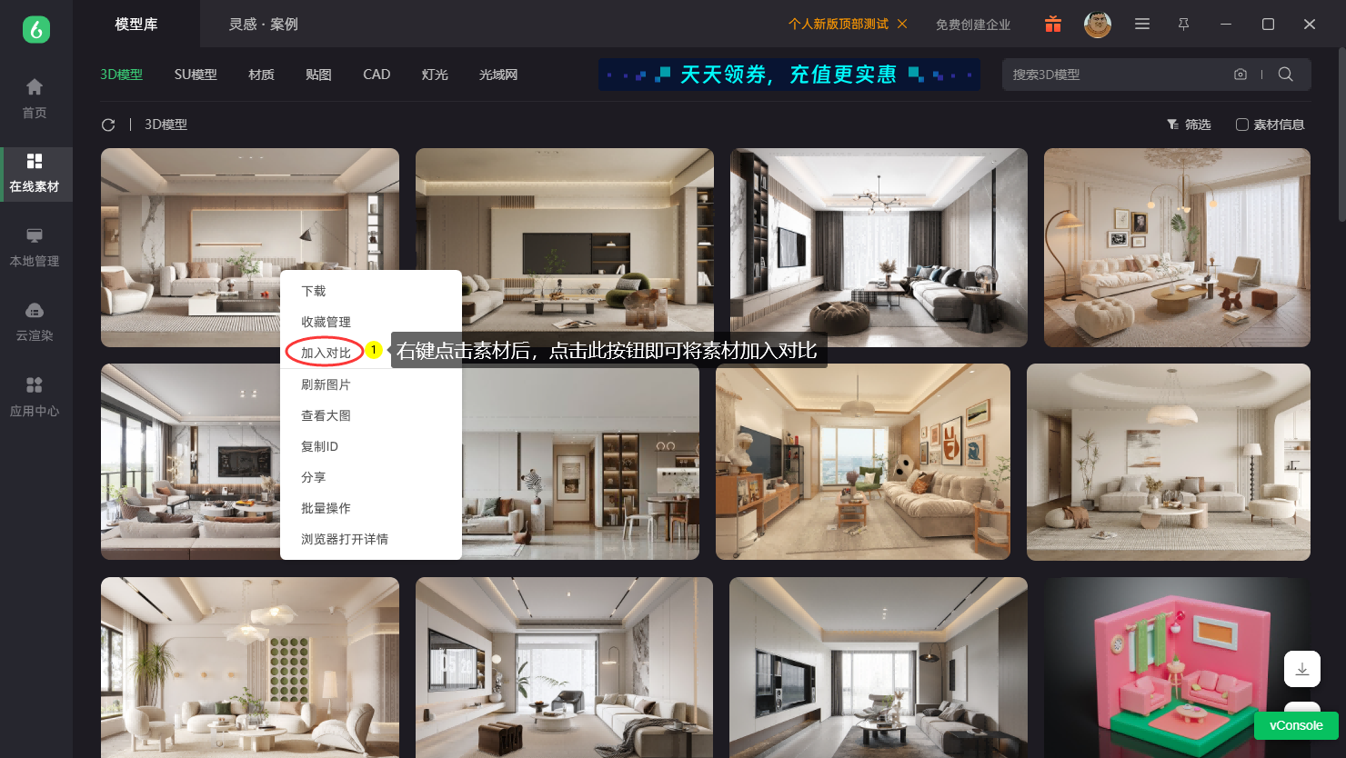 如何對(duì)比.png