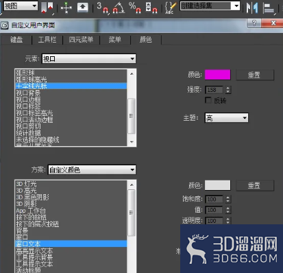 3DMAX中最常用快捷键技巧