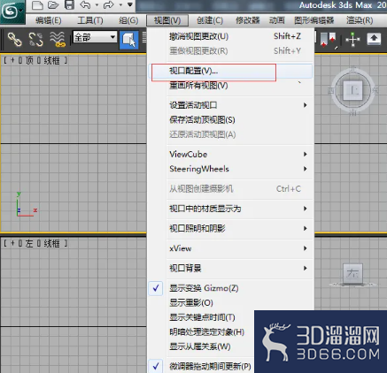 3DMAX中最常用快捷键技巧
