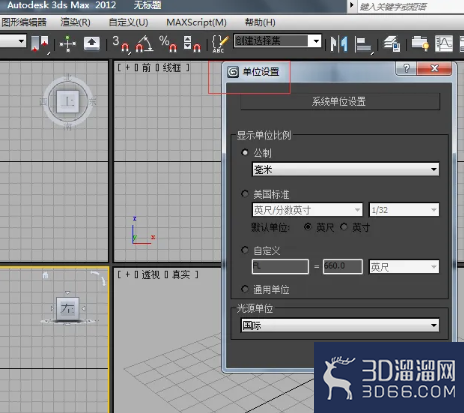 3DMAX中最常用快捷键技巧