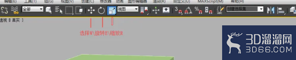 3DMAX中最常用快捷键技巧
