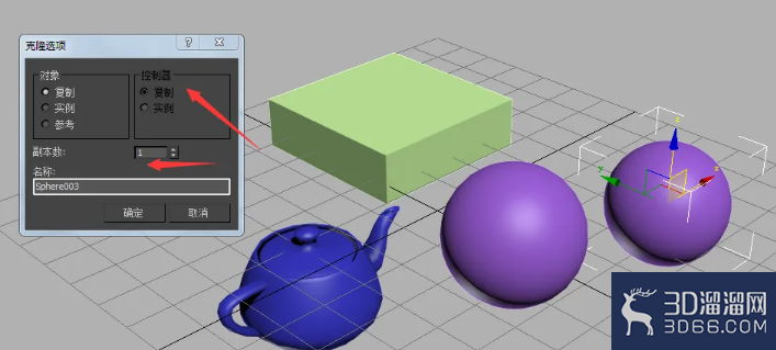 3DMAX中最常用快捷键技巧