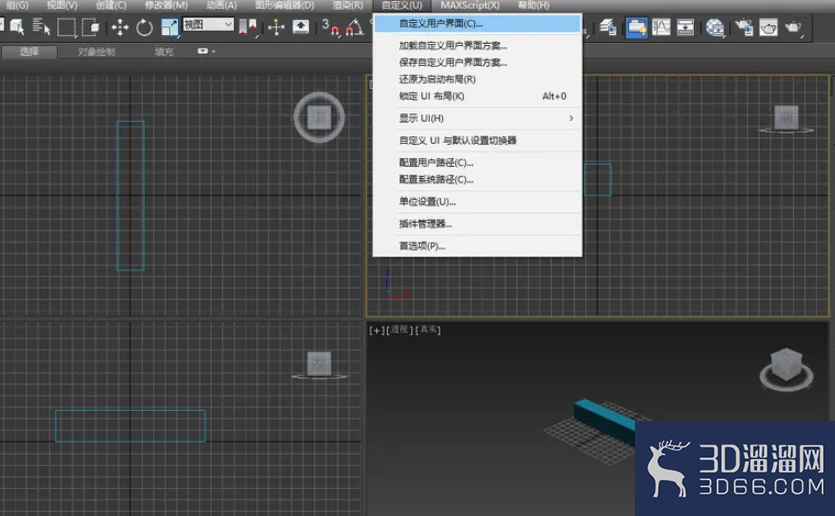 3Dmax怎么自定义设置快捷键? 3Dmax怎么自定义设置快捷键?