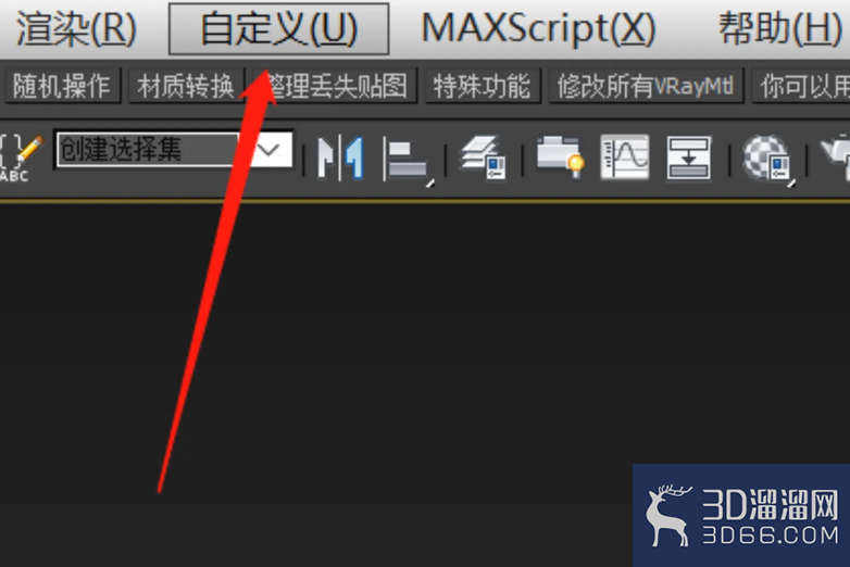 3Dmax怎么修改为Maya快捷键？