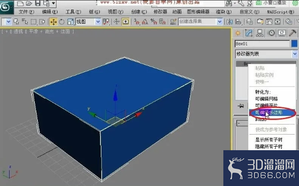 如何使用3dmax多边形建模工具？