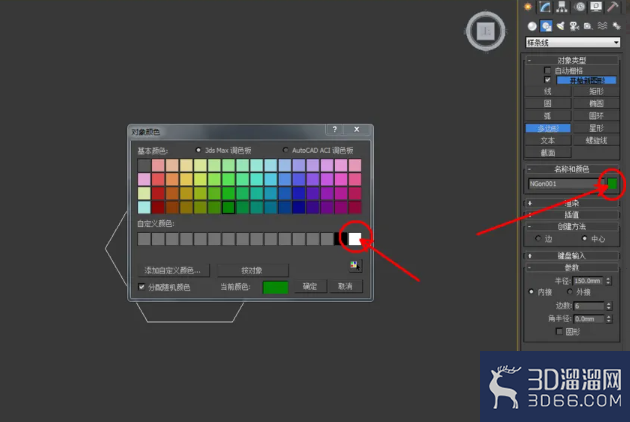 3Dmax如何使用编辑多边形切角？