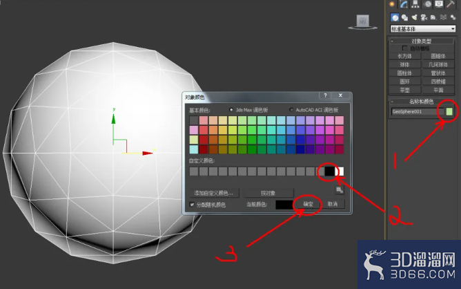 3Dmax如何使用编辑多边形边界？