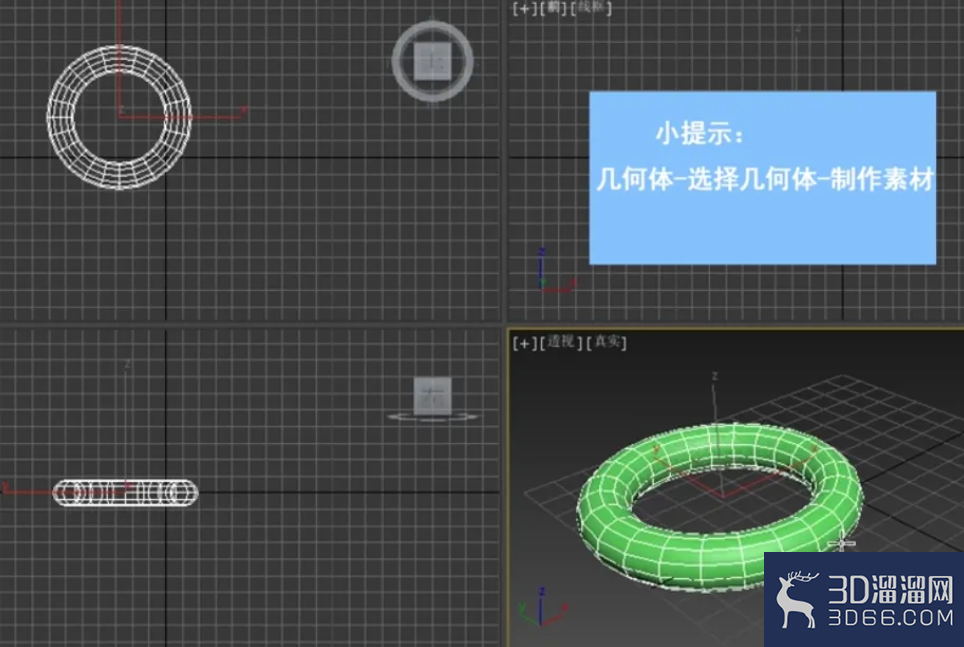 3dMax中如何使用多边形选择修改器？