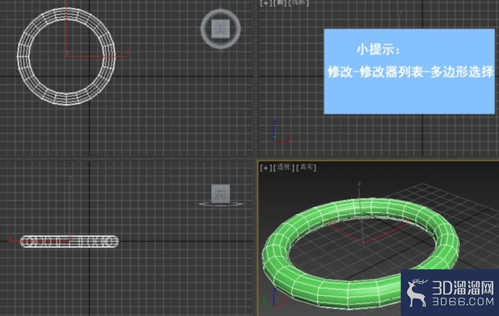 3dMax中如何使用多边形选择修改器? 3dMax中如何使用多边形选择修改器?
