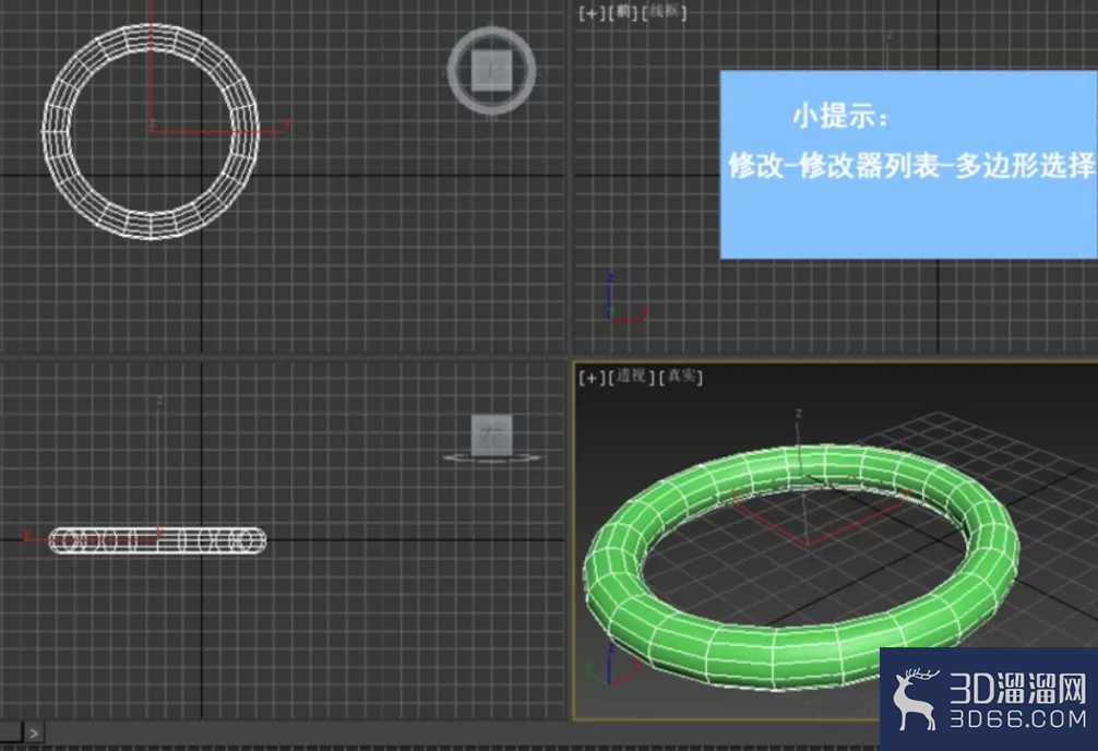 3dMax中如何使用多边形选择修改器? 3dMax中如何使用多边形选择修改器?