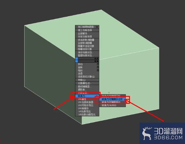 3Dmax可编辑多边形边挤出教程