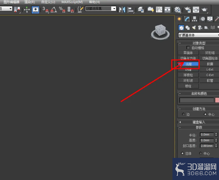 3Dmax编辑多边形边挤出使用教程