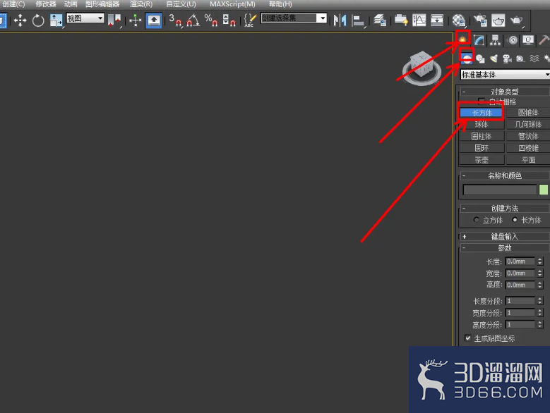 3Dmax可编辑多边形面倒角使用教程