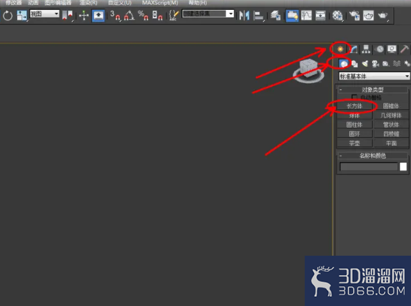 3Dmax可编辑多边形顶点松弛