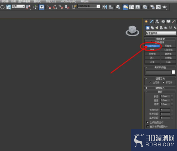 3Dmax可编辑多边形顶点松弛