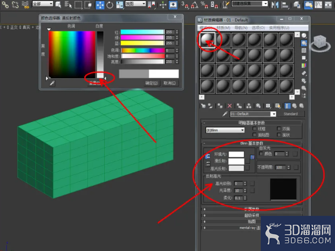 3Dmax可编辑多边形顶点松弛