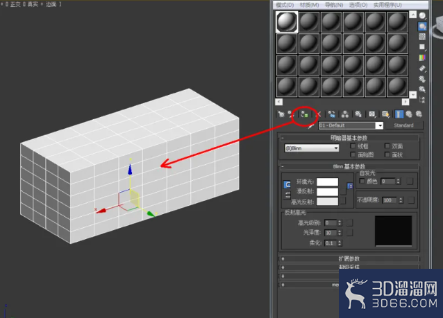 3Dmax可编辑多边形顶点松弛