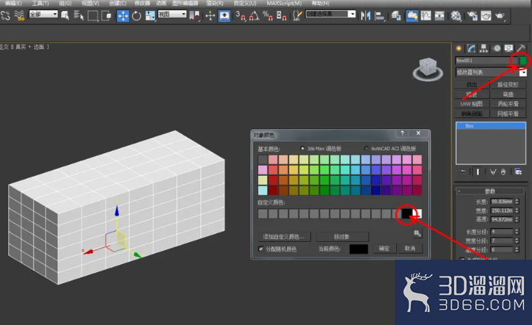 3Dmax可编辑多边形顶点松弛