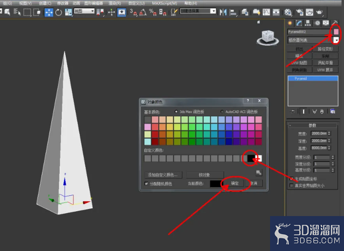 3Dmax可编辑多边形边连接 3Dmax可编辑多边形边连接