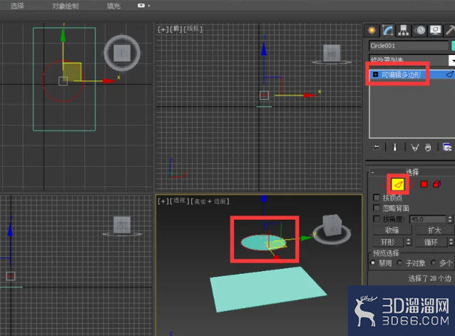 3dmax如何从一个大的面上去掉某一个小多边形？