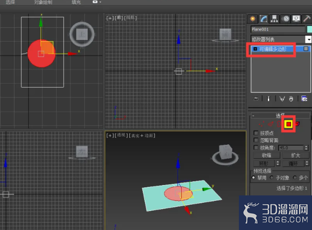 3dmax如何从一个大的面上去掉某一个小多边形？