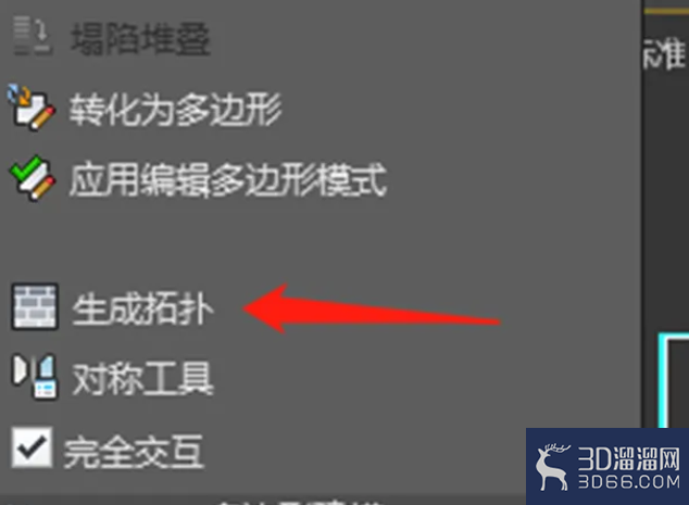 3dmax中如何让多边形上的横竖线改成斜线? 3dmax中如何让多边形上的横竖线改成斜线?