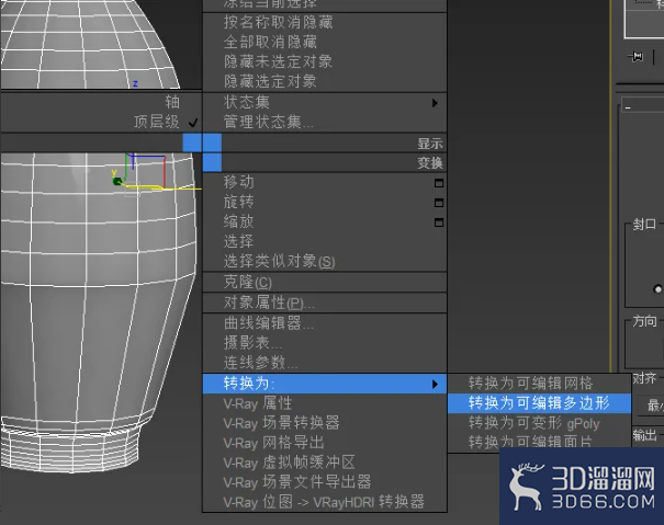 3DMAX异形花瓶建模方法 3DMAX异形花瓶建模方法
