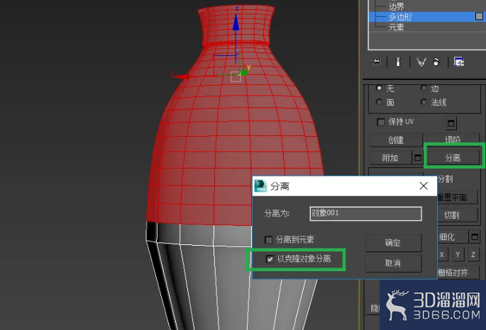 3DMAX异形花瓶建模方法 3DMAX异形花瓶建模方法