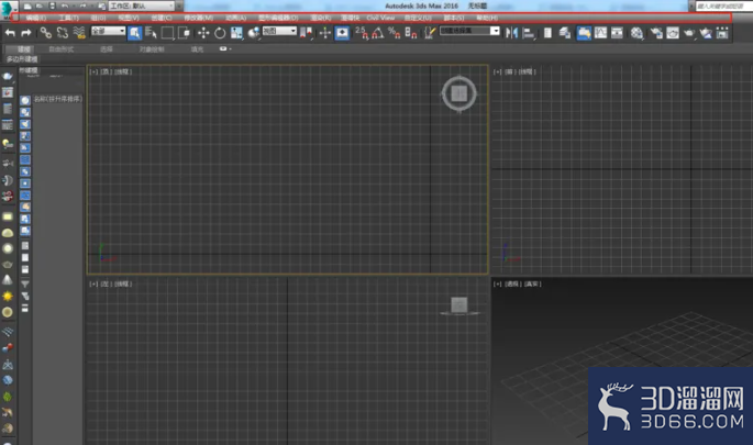 3dmax顶部菜单栏不见了怎么办？