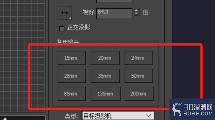 3dmax怎么设置摄像机范围？
