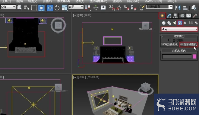 3dmax的VR摄像机怎样使用？