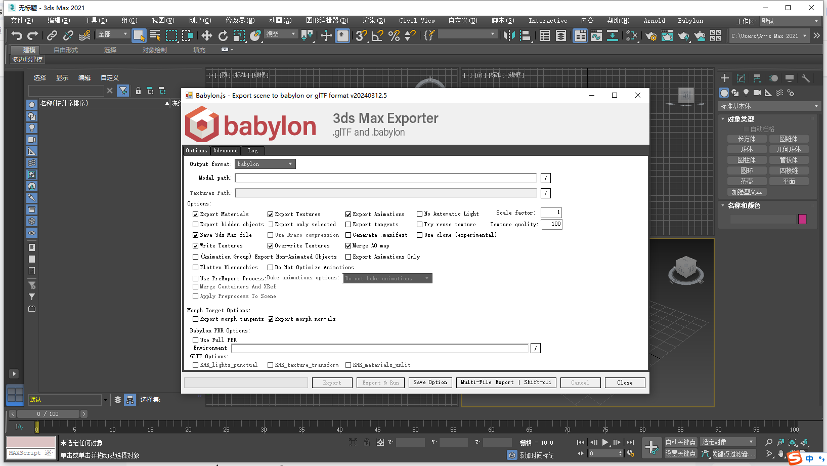 Babylon Script Babylon for 3Dmax 2015-2024插件免费下载_Babylon for 3Dmax 2015、2017-2024 ...