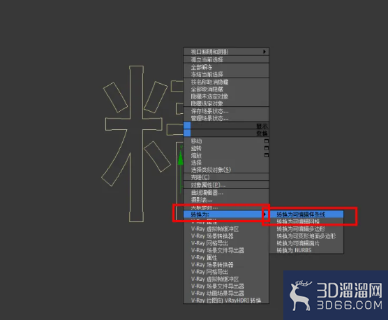 3Dmax造型立体字制作教程 3Dmax造型立体字制作教程