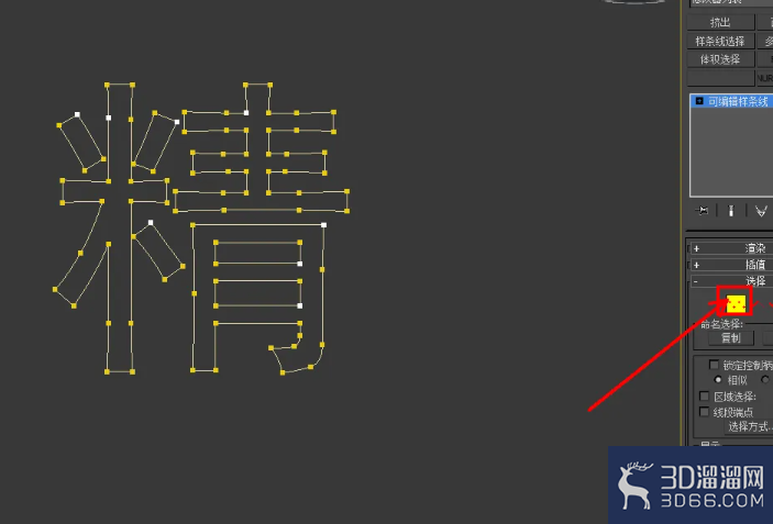 3Dmax造型立体字制作教程 3Dmax造型立体字制作教程
