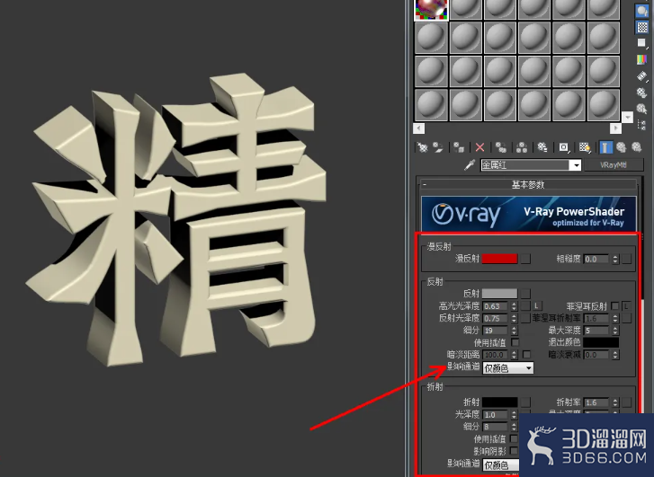 3Dmax造型立体字制作教程 3Dmax造型立体字制作教程