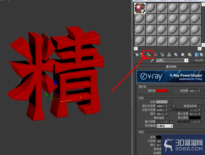 3Dmax造型立体字制作教程 3Dmax造型立体字制作教程