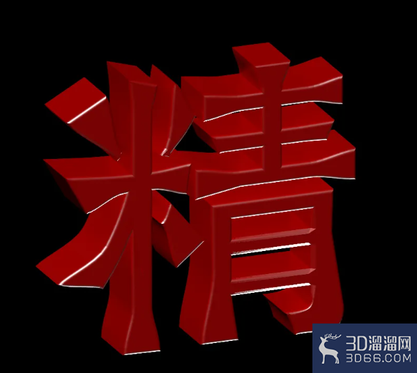 3Dmax造型立体字制作教程 3Dmax造型立体字制作教程