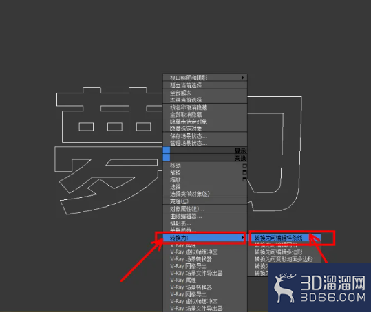3Dmax异形立体字制作教程