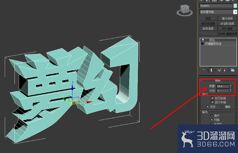 3Dmax异形立体字制作教程