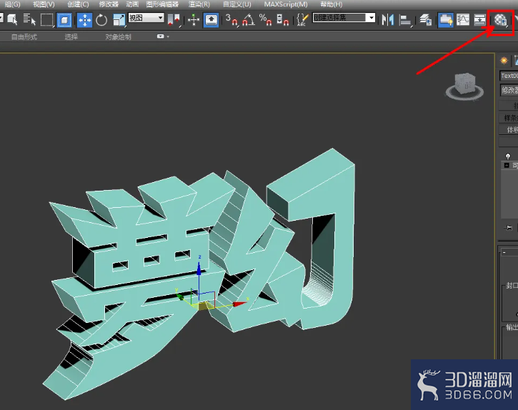 3Dmax异形立体字制作教程