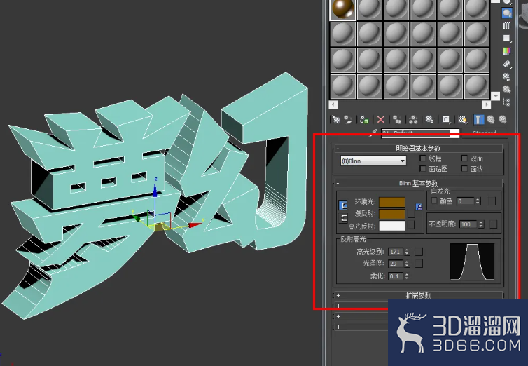 3Dmax异形立体字制作教程