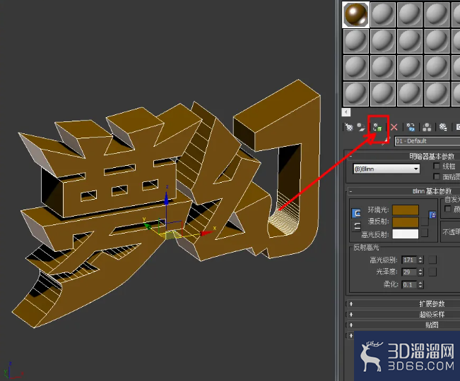 3Dmax异形立体字制作教程