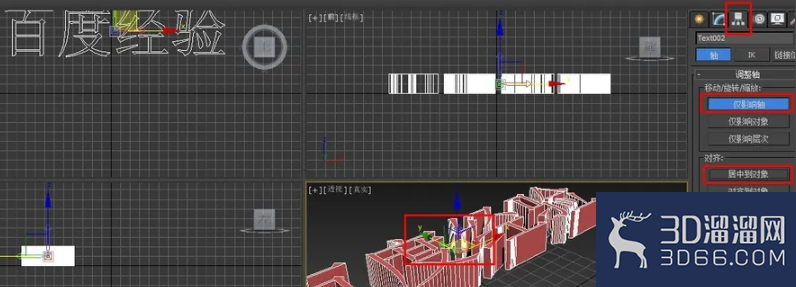 3dmax制作透视立体字效果？