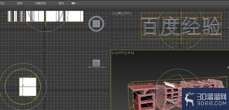 3dmax制作透视立体字效果？