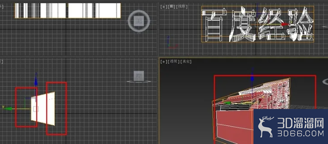 3dmax制作透视立体字效果？