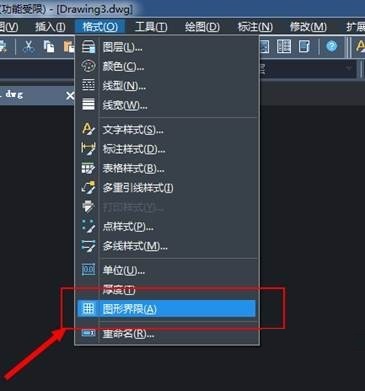 AutoCAD如何设置图形界限？