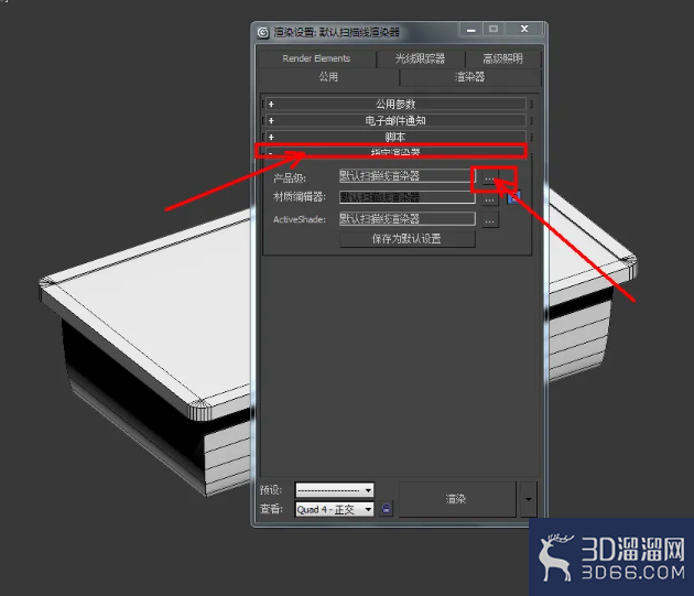 3Dmax食品包装盒半透明塑料材质设置教程 3Dmax食品包装盒半透明塑料材质设置教程