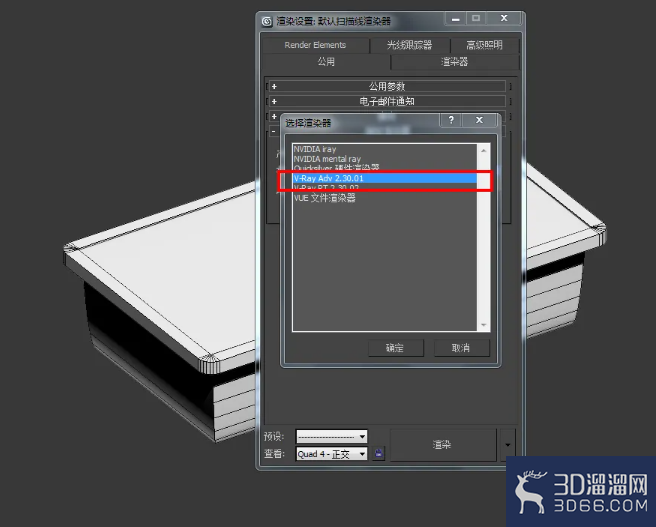 3Dmax食品包装盒半透明塑料材质设置教程 3Dmax食品包装盒半透明塑料材质设置教程